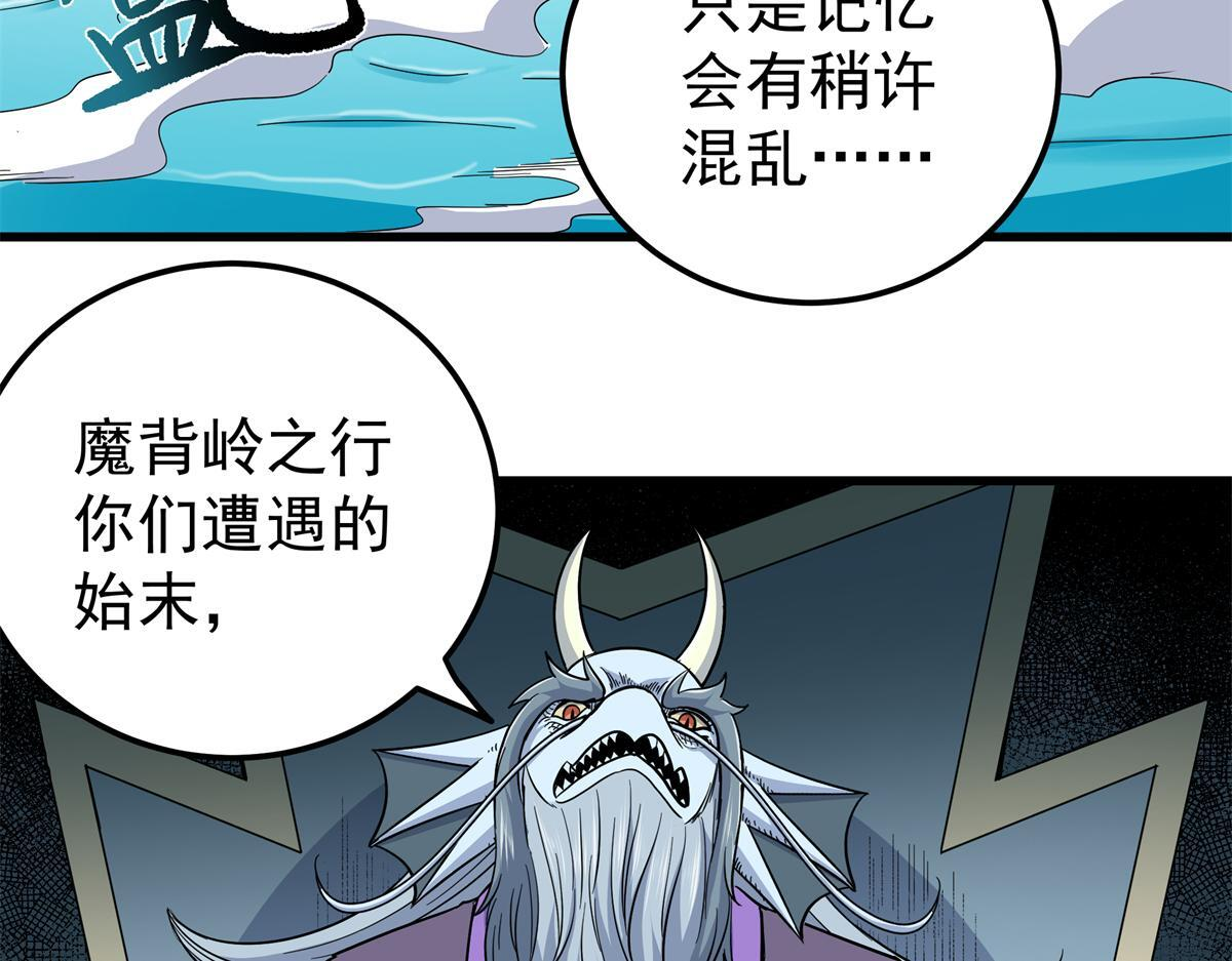 127 小蛤蟆 第48页