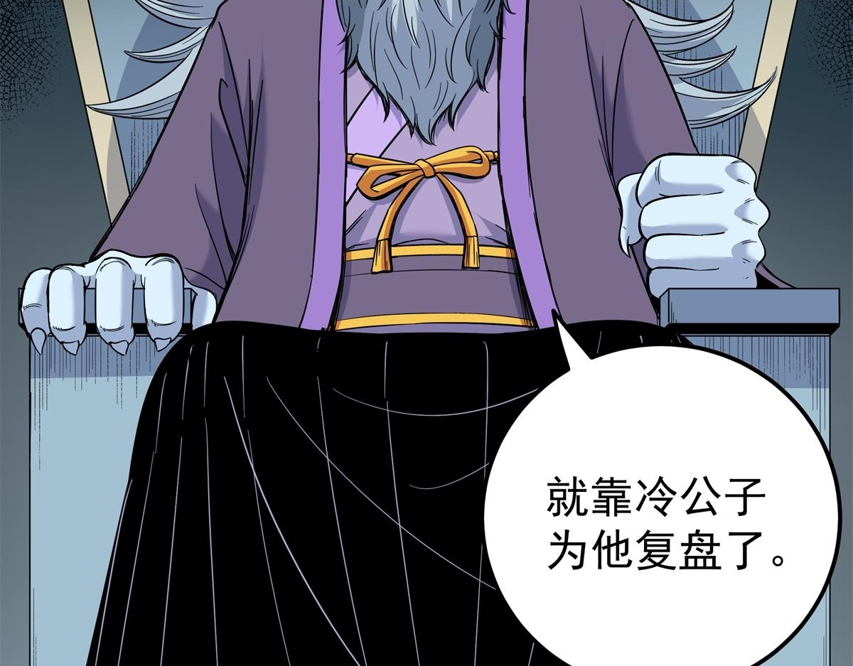 127 小蛤蟆 第49页