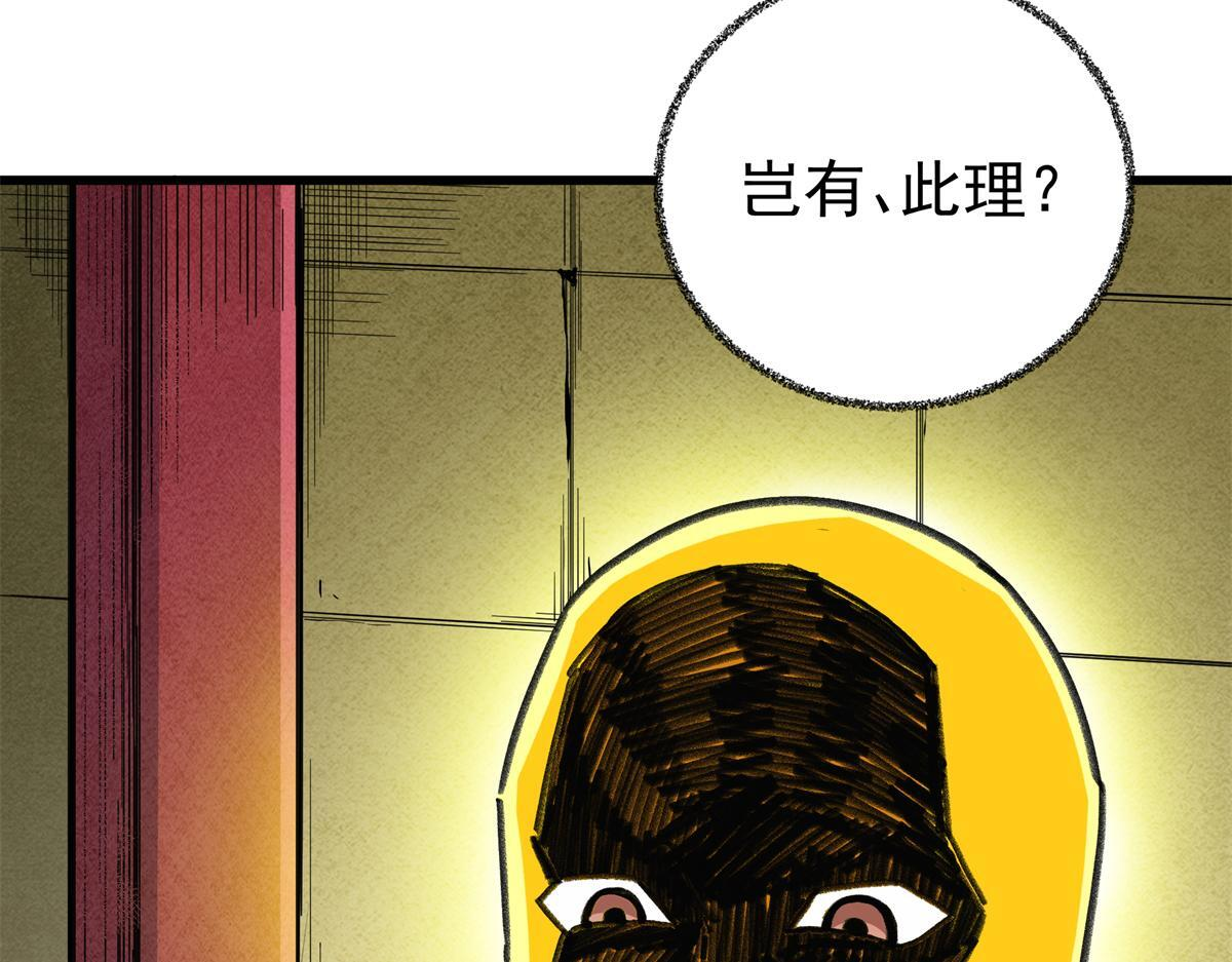 127 小蛤蟆 第54页