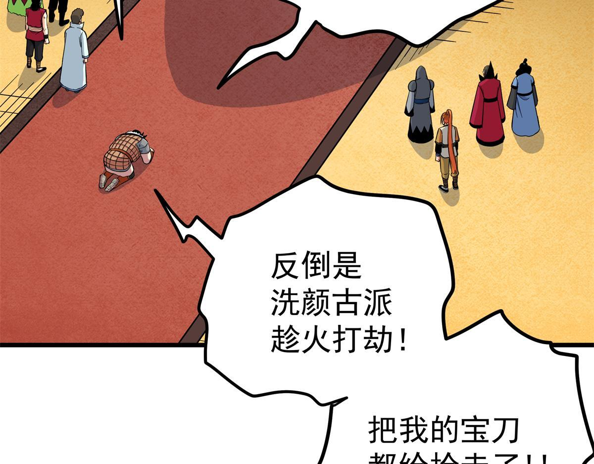 127 小蛤蟆 第56页