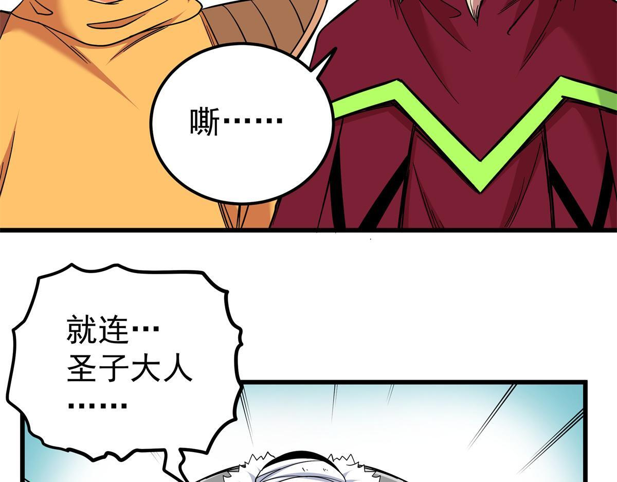 127 小蛤蟆 第58页