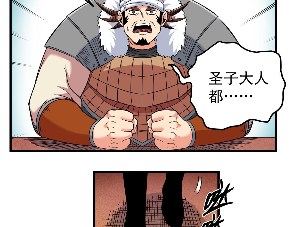 127 小蛤蟆 第59页