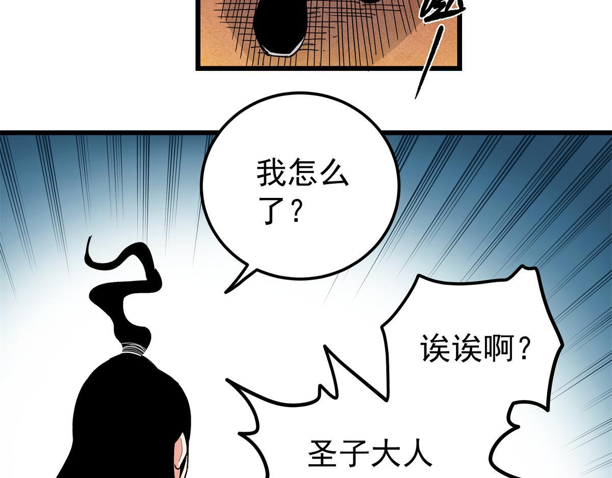 127 小蛤蟆 第60页