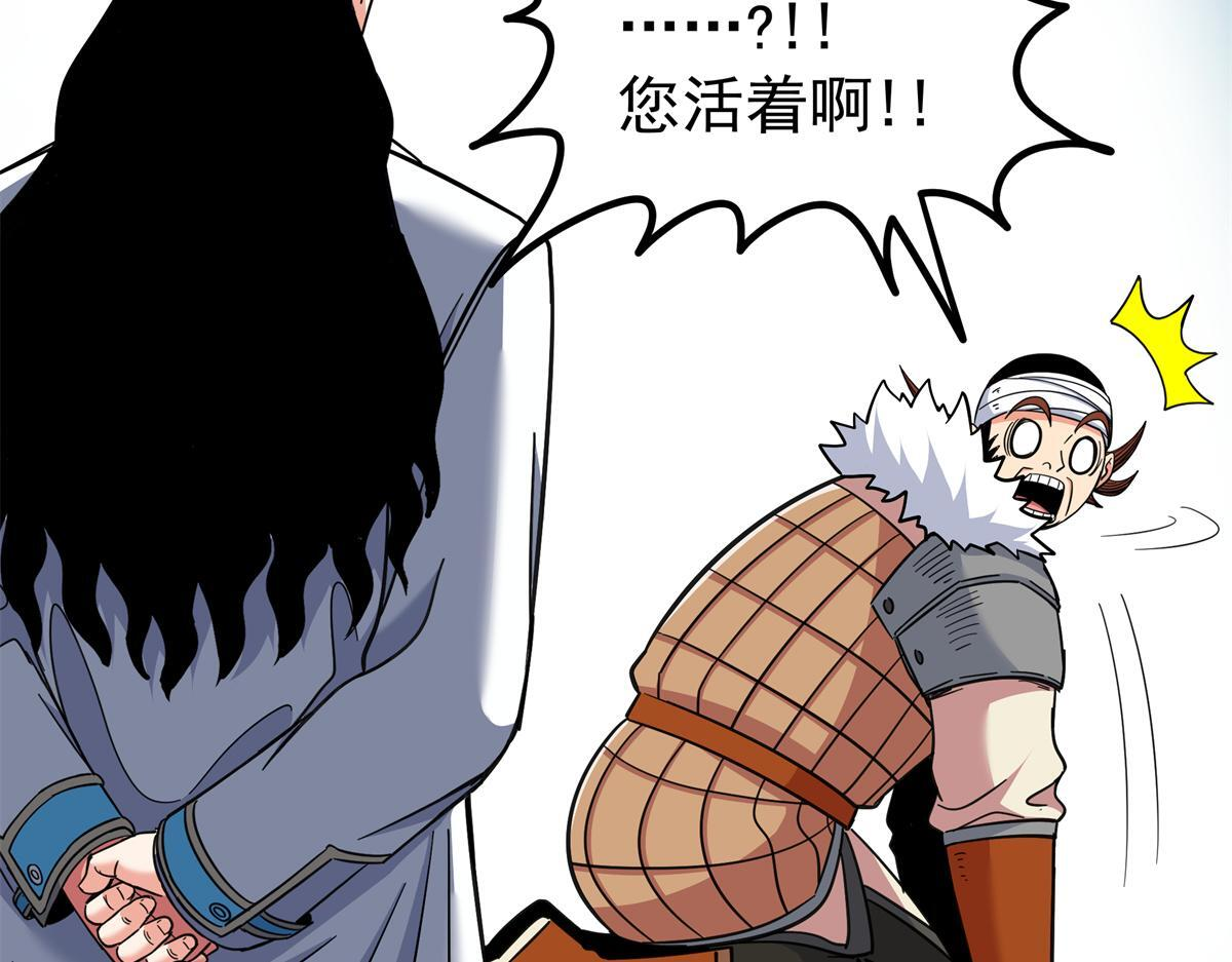 127 小蛤蟆 第61页