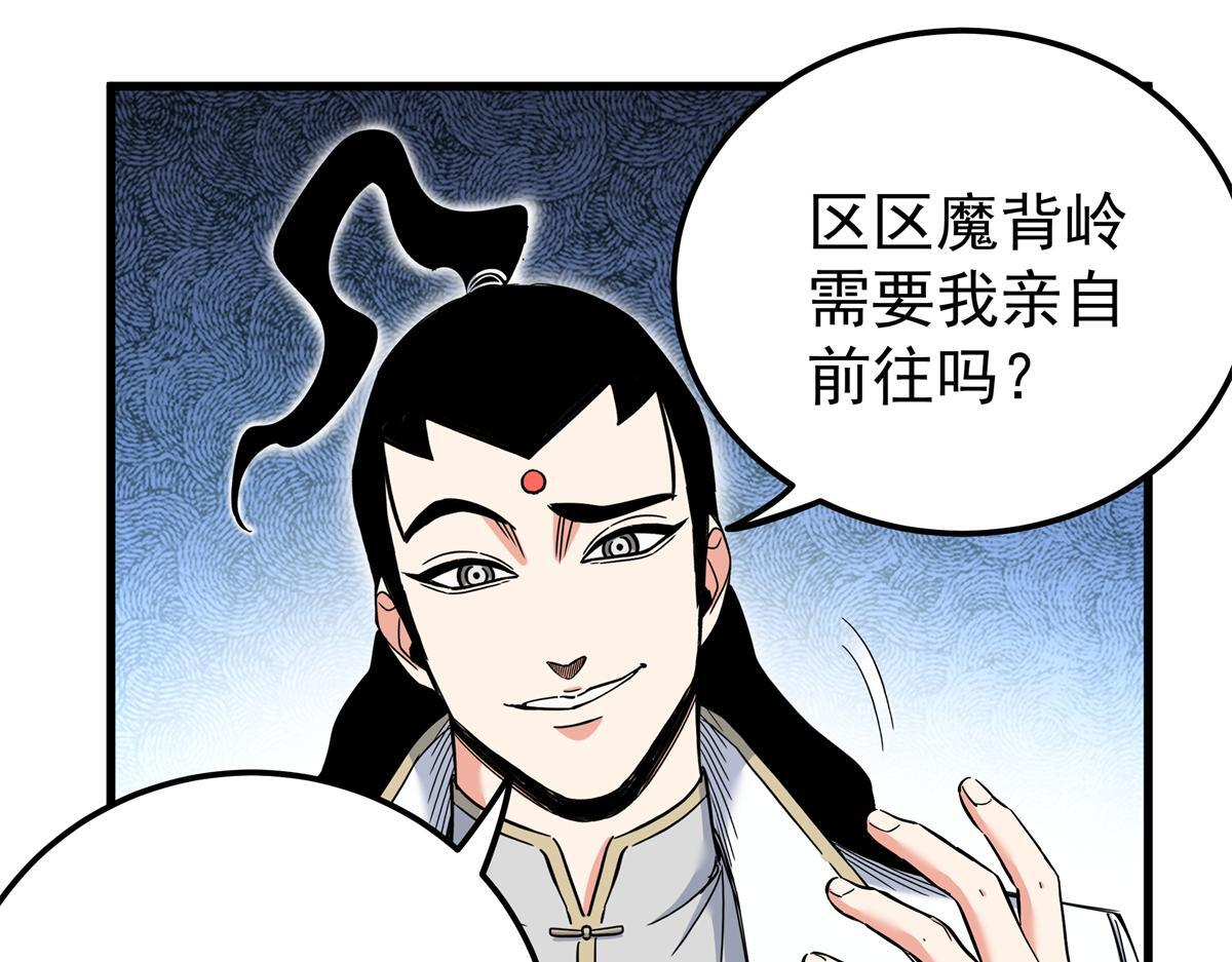 127 小蛤蟆 第63页