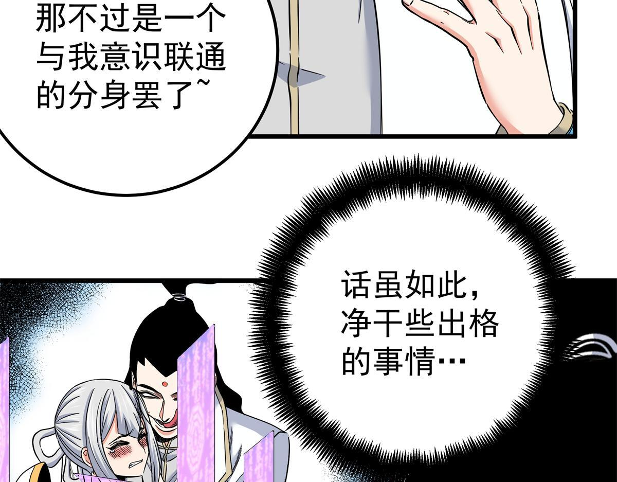 127 小蛤蟆 第64页
