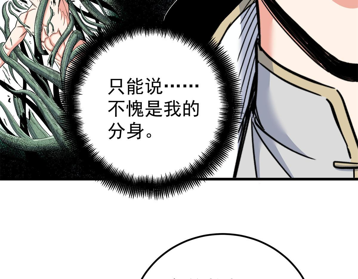 127 小蛤蟆 第66页