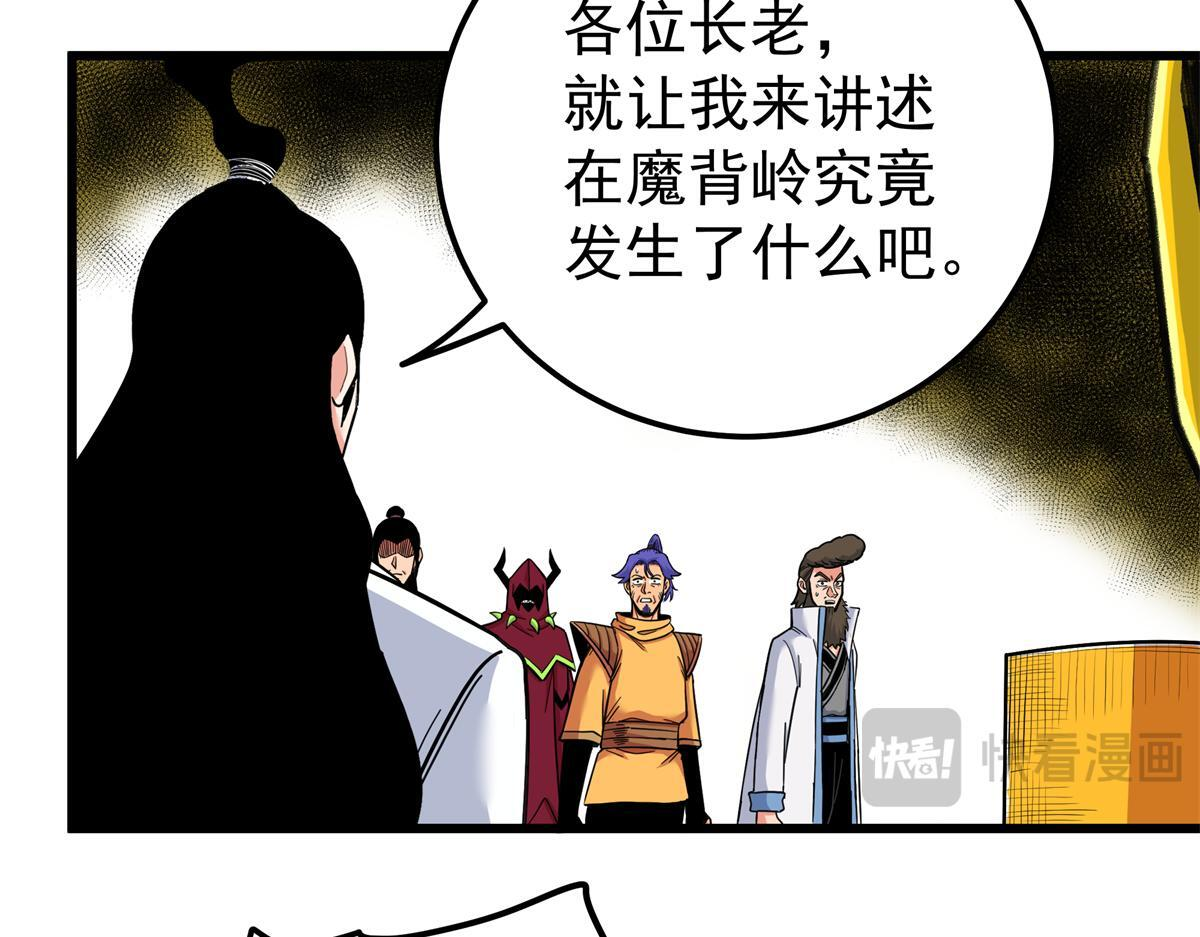 127 小蛤蟆 第67页