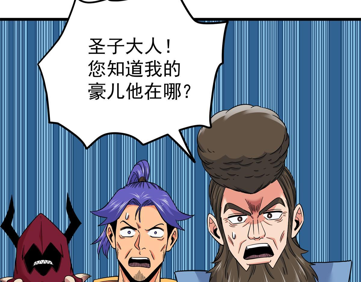 127 小蛤蟆 第68页