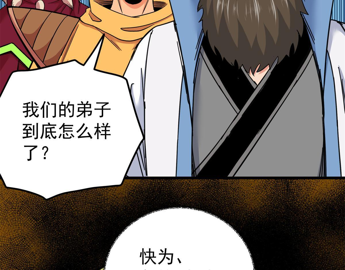 127 小蛤蟆 第69页