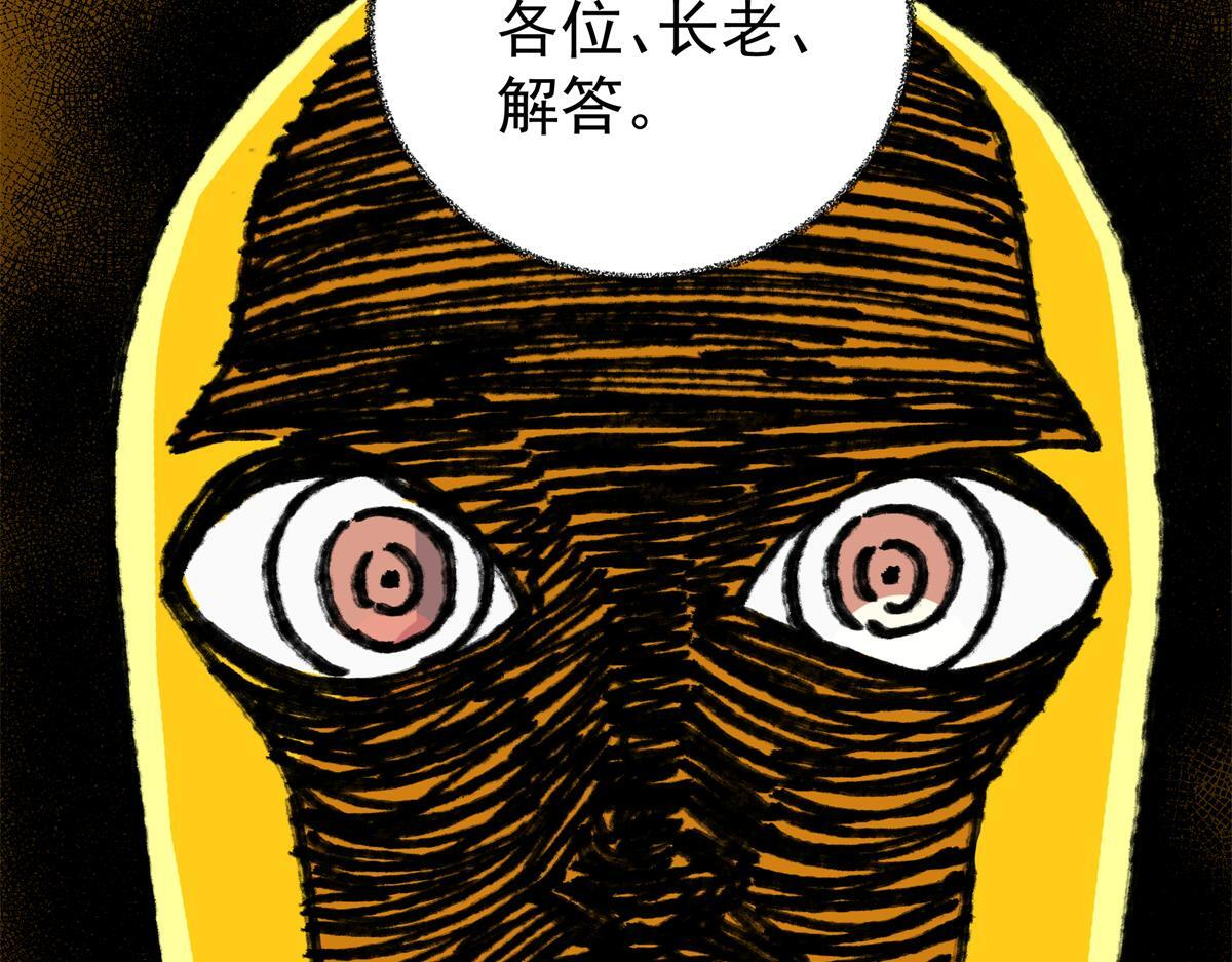 127 小蛤蟆 第70页