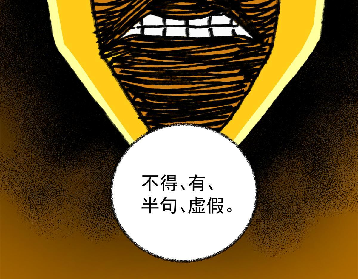 127 小蛤蟆 第71页