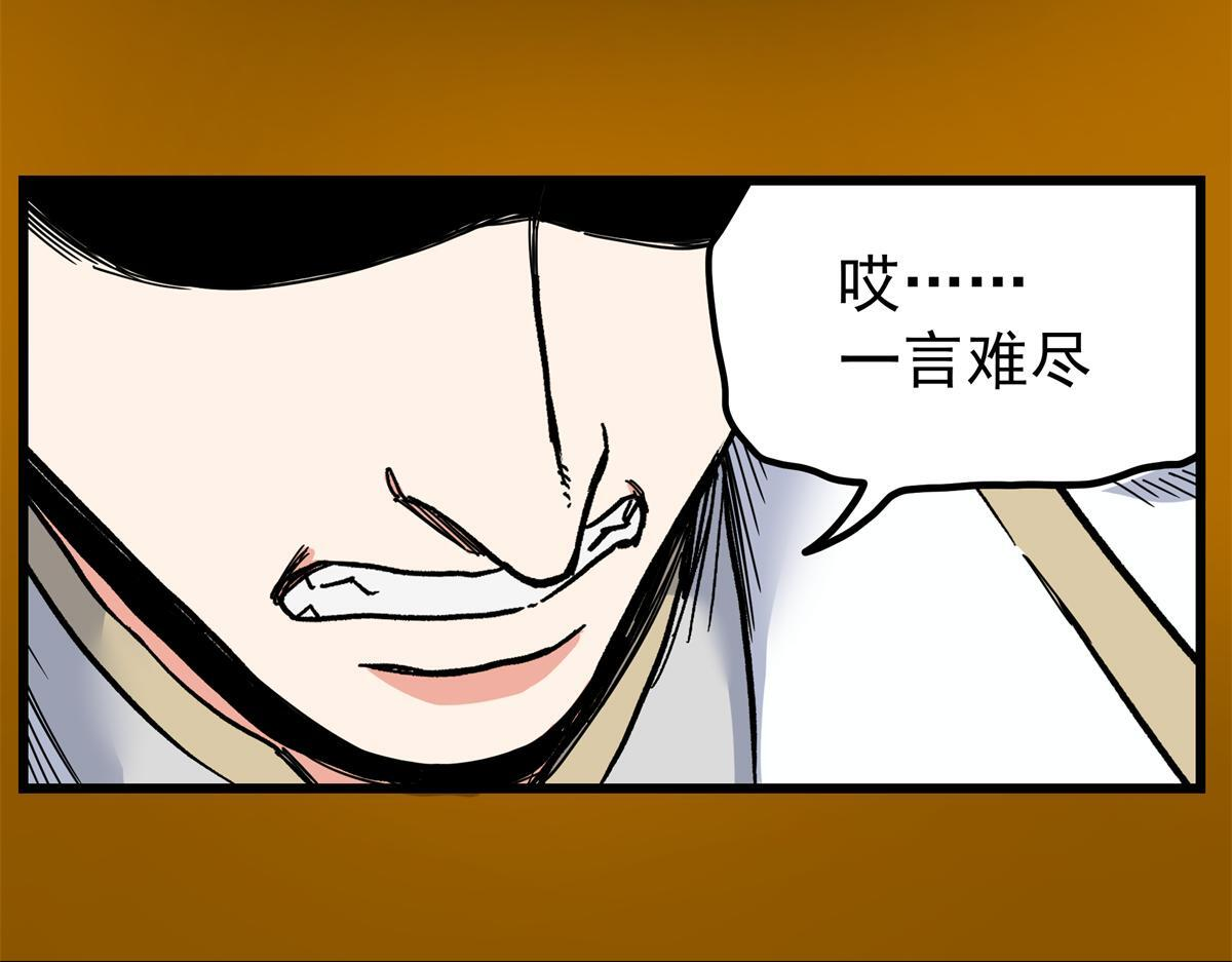 127 小蛤蟆 第72页