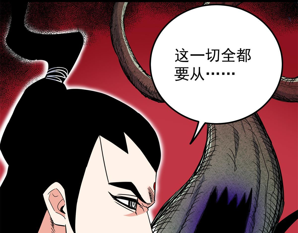 127 小蛤蟆 第73页