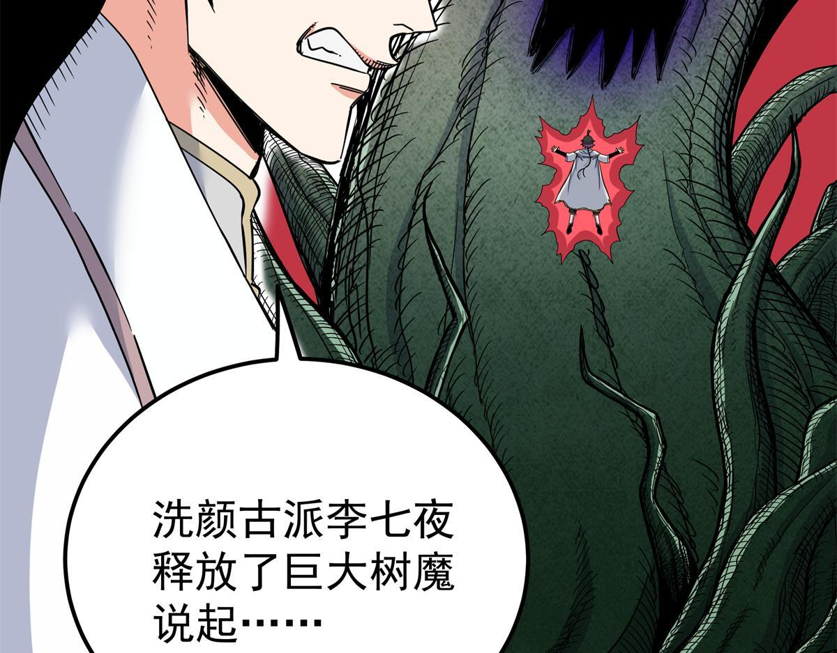 127 小蛤蟆 第74页