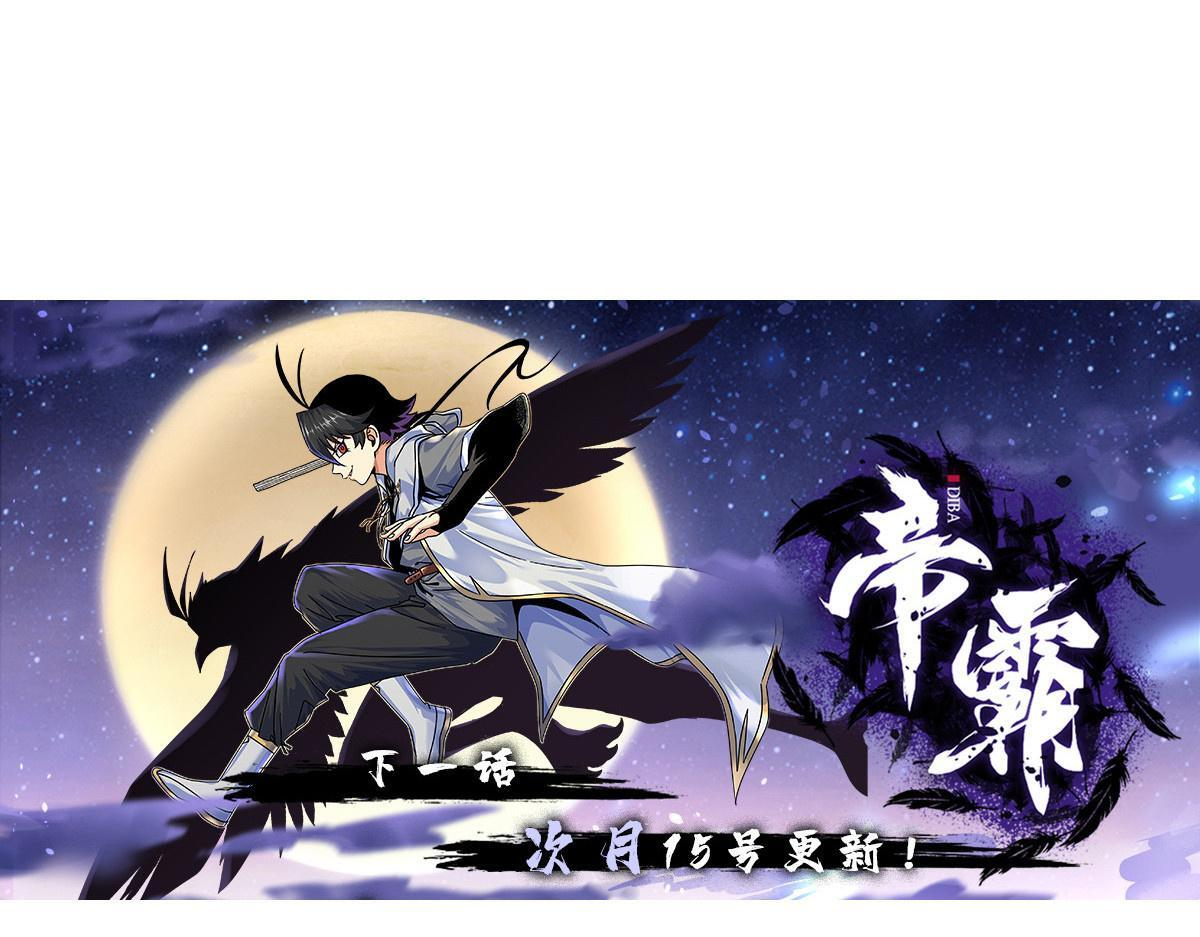 127 小蛤蟆 第76页