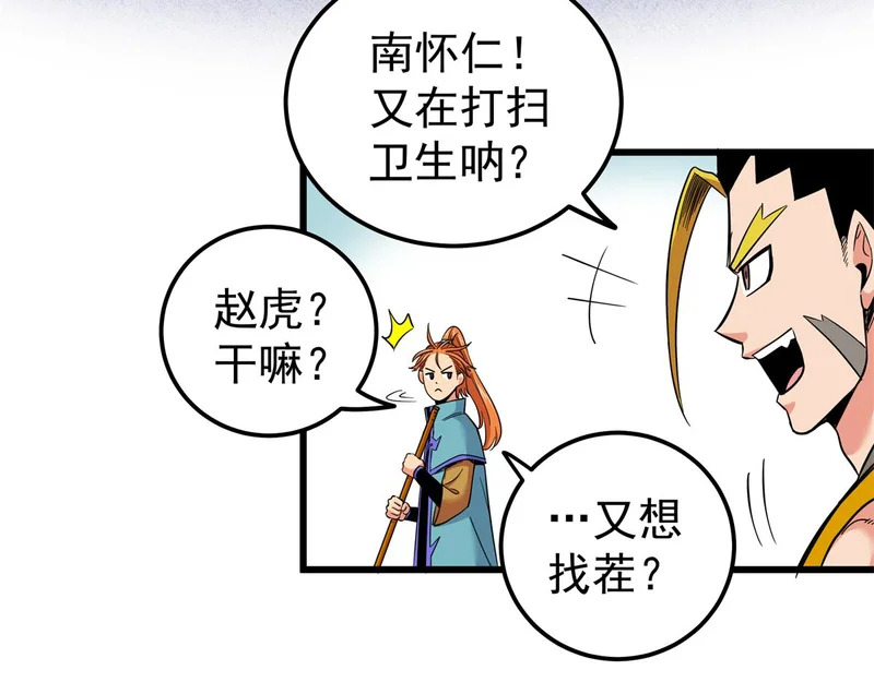 128 公主出逃 第7页
