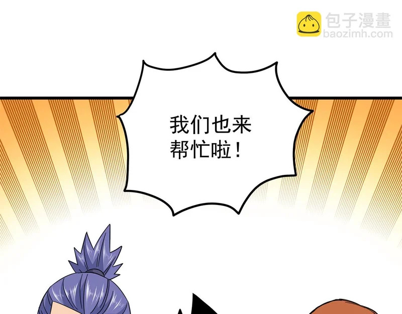 128 公主出逃 第8页