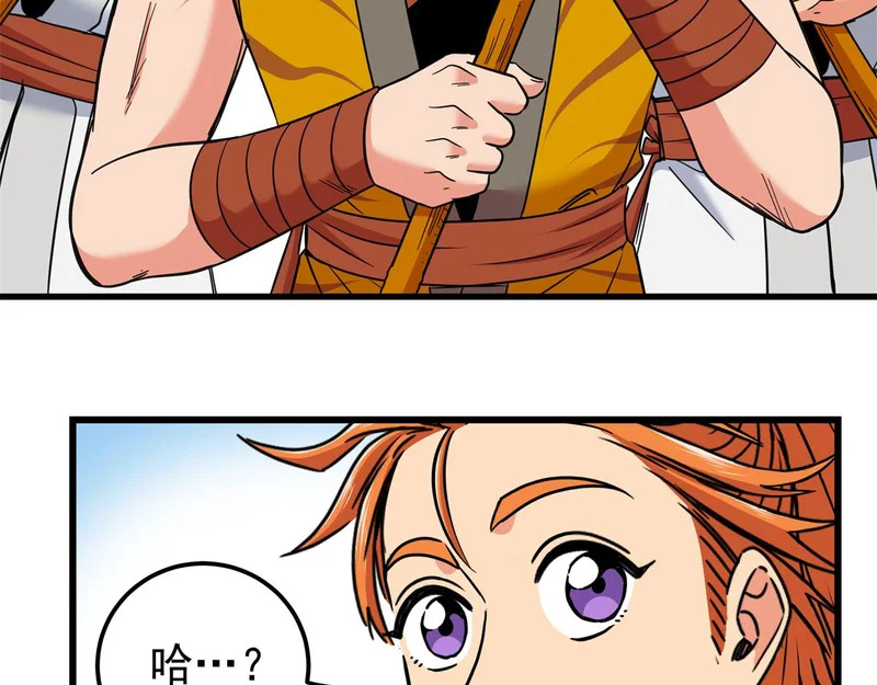 128 公主出逃 第10页