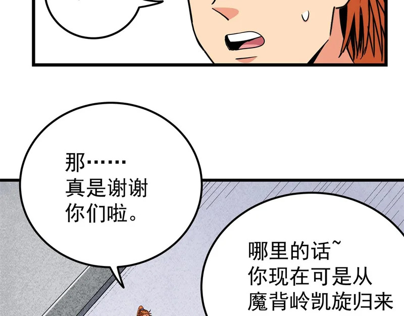 128 公主出逃 第11页