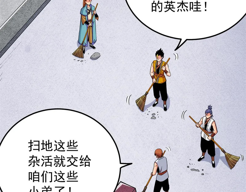 128 公主出逃 第12页