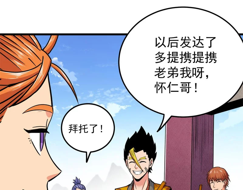 128 公主出逃 第14页