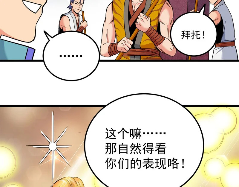 128 公主出逃 第15页
