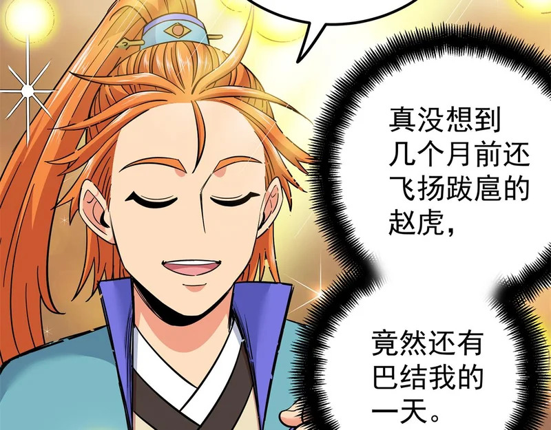 128 公主出逃 第16页