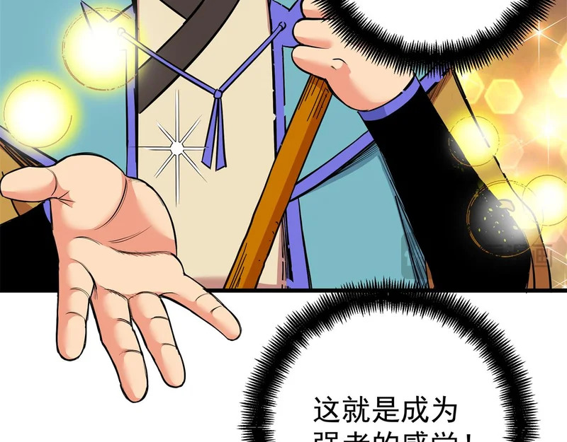 128 公主出逃 第17页