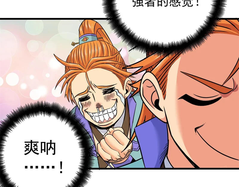 128 公主出逃 第18页