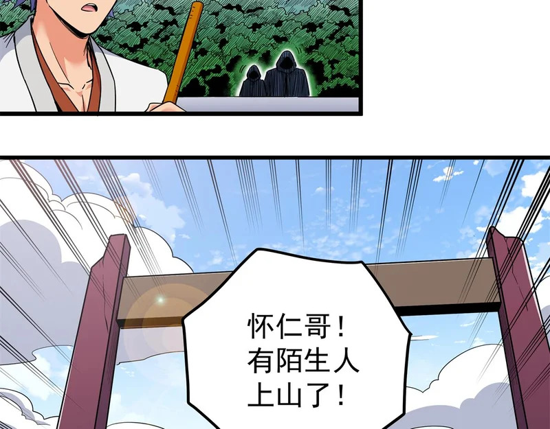 128 公主出逃 第20页