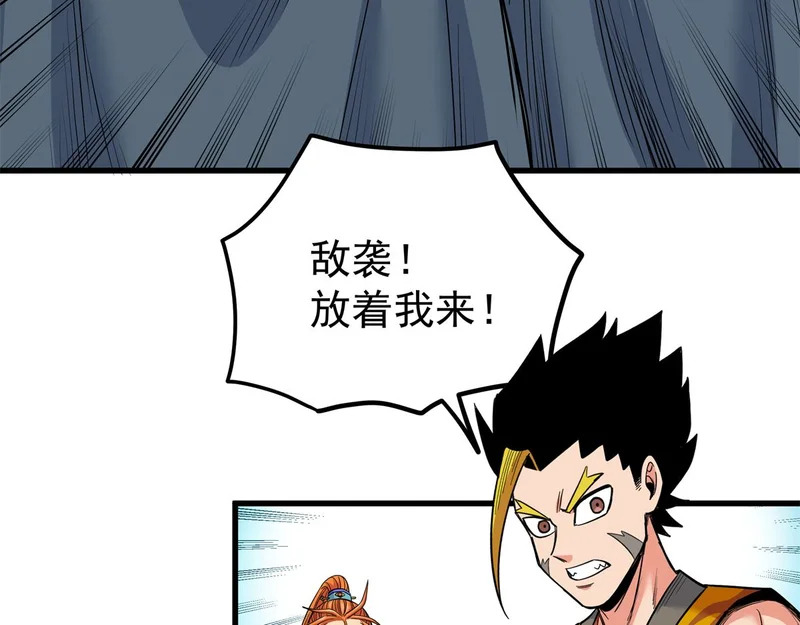 128 公主出逃 第22页