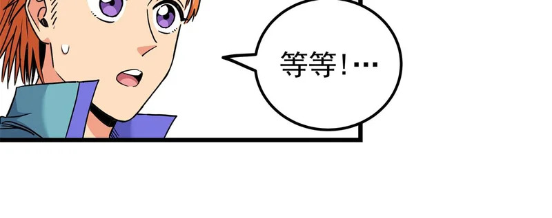 128 公主出逃 第24页