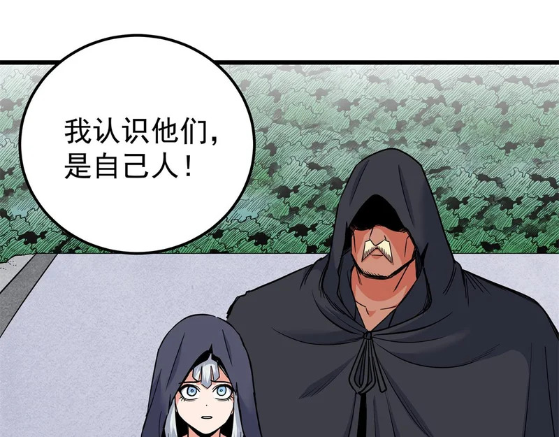 128 公主出逃 第25页