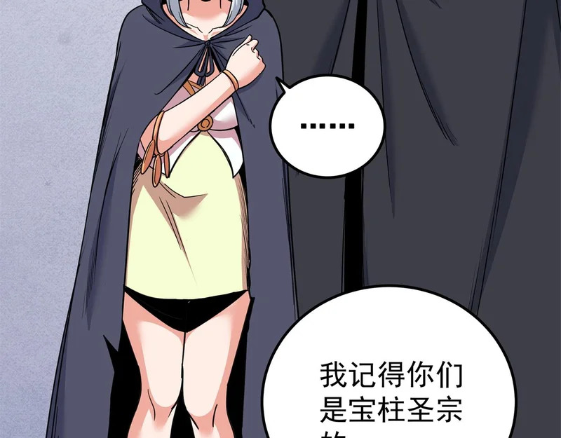128 公主出逃 第26页