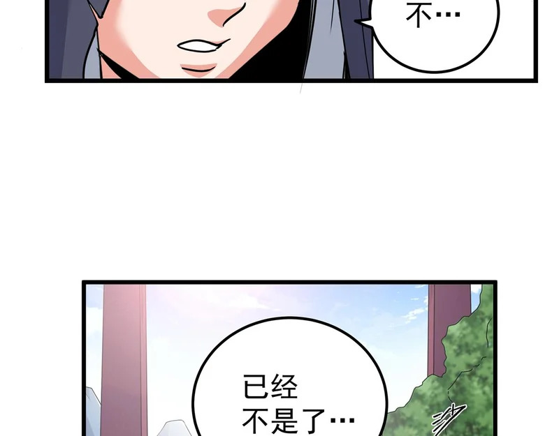 128 公主出逃 第28页