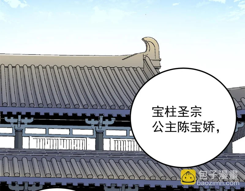 128 公主出逃 第31页