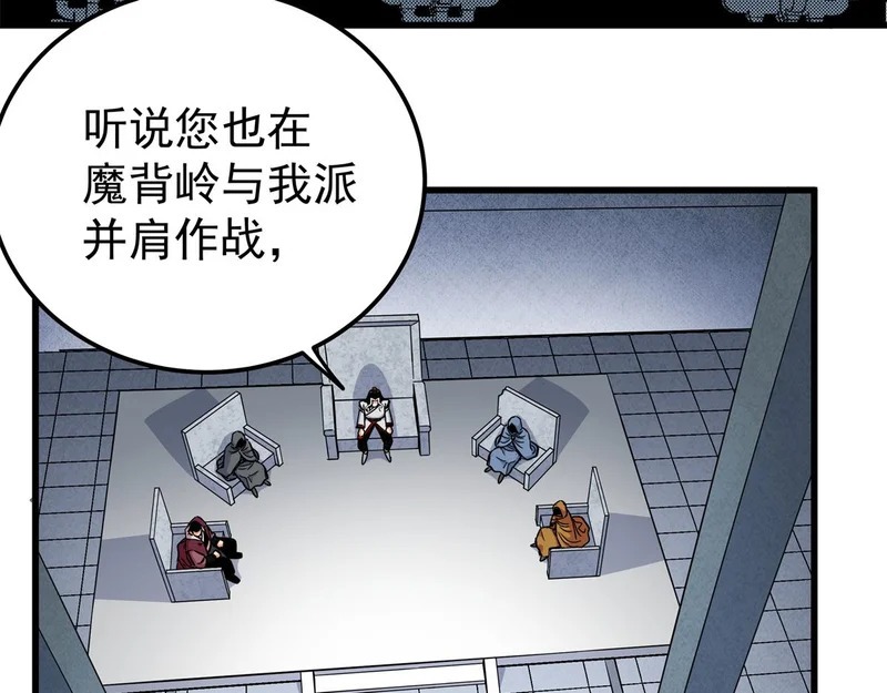128 公主出逃 第32页