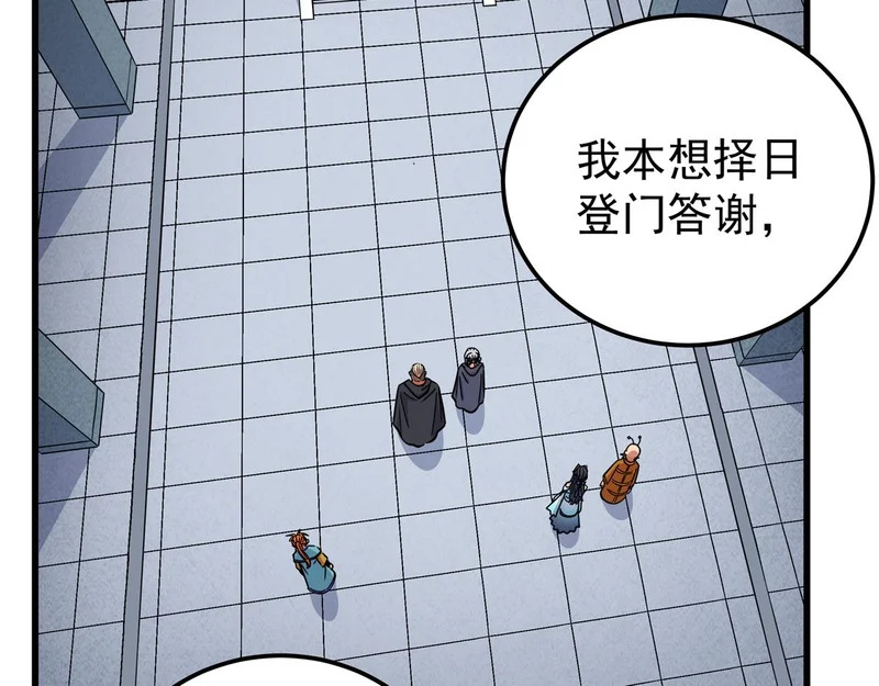 128 公主出逃 第33页