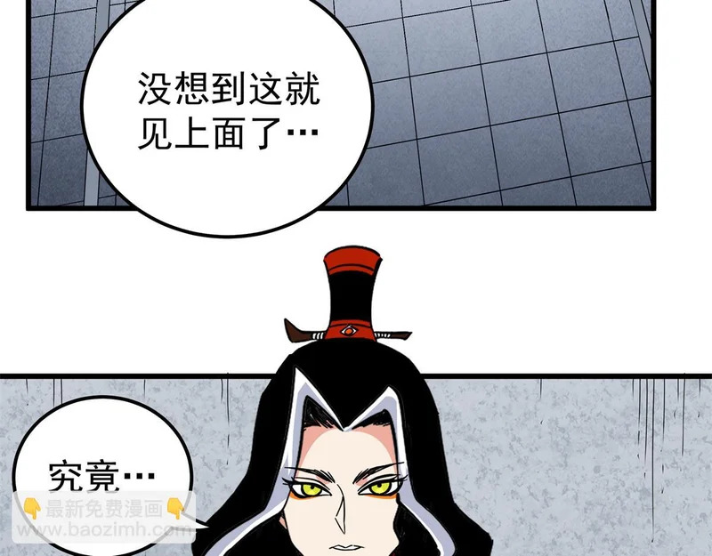 128 公主出逃 第34页