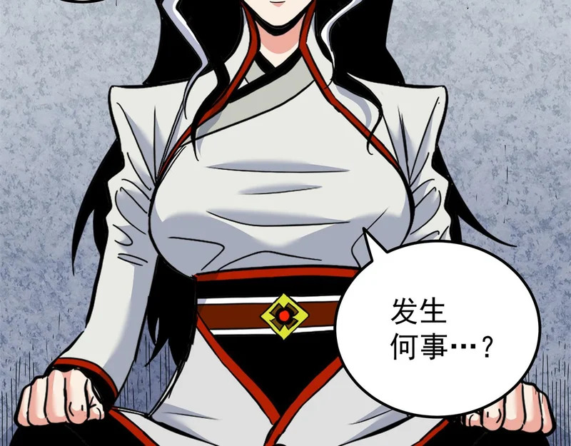 128 公主出逃 第35页
