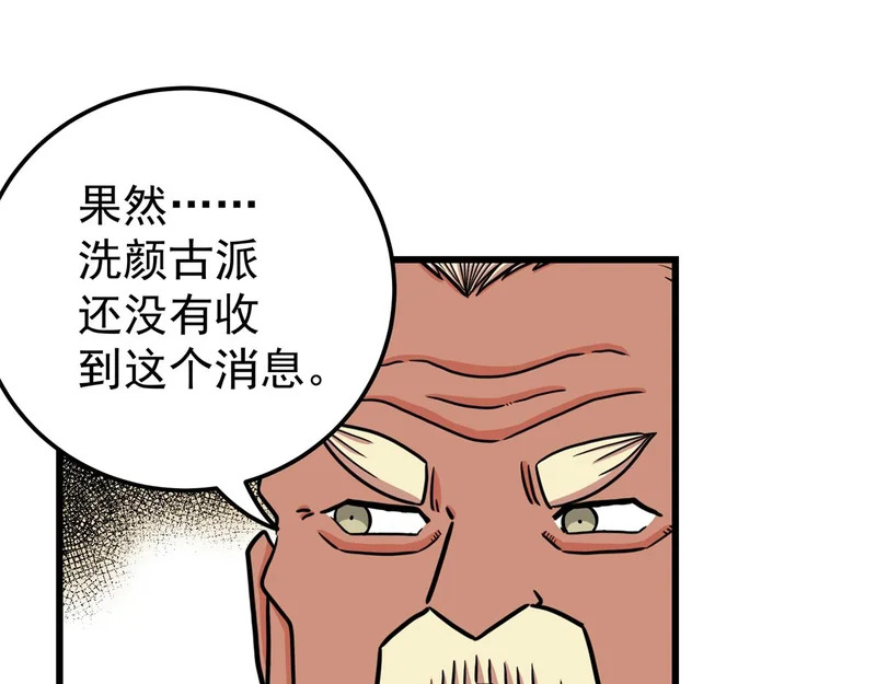 128 公主出逃 第40页