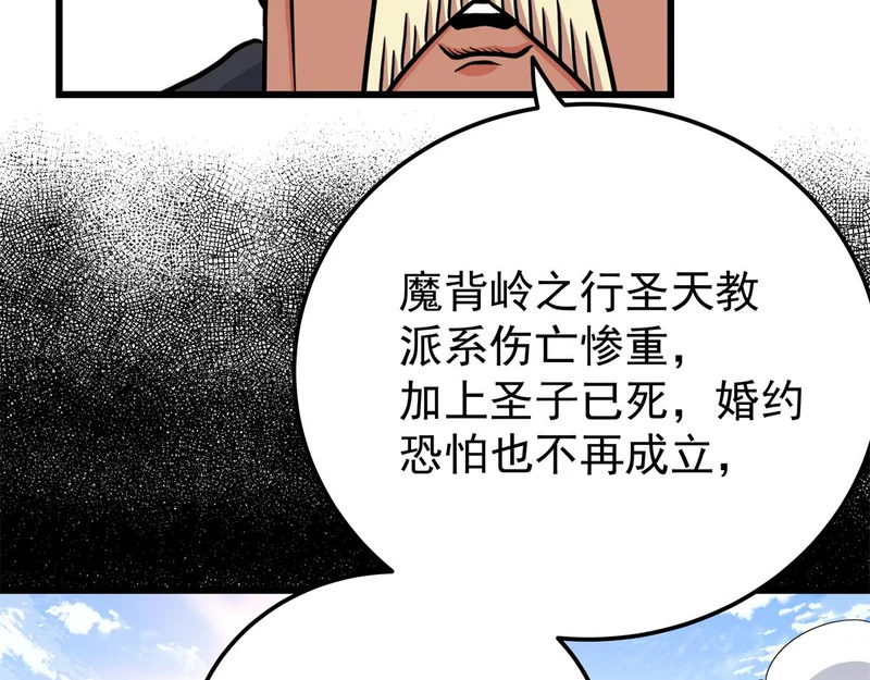128 公主出逃 第41页