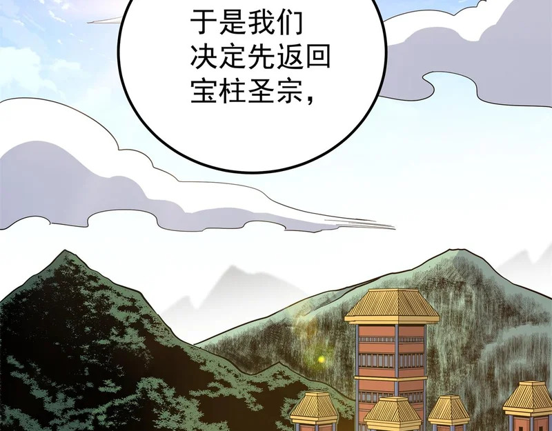 128 公主出逃 第42页