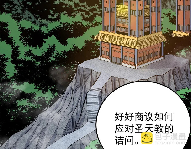 128 公主出逃 第43页