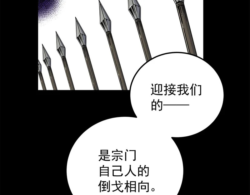 128 公主出逃 第45页