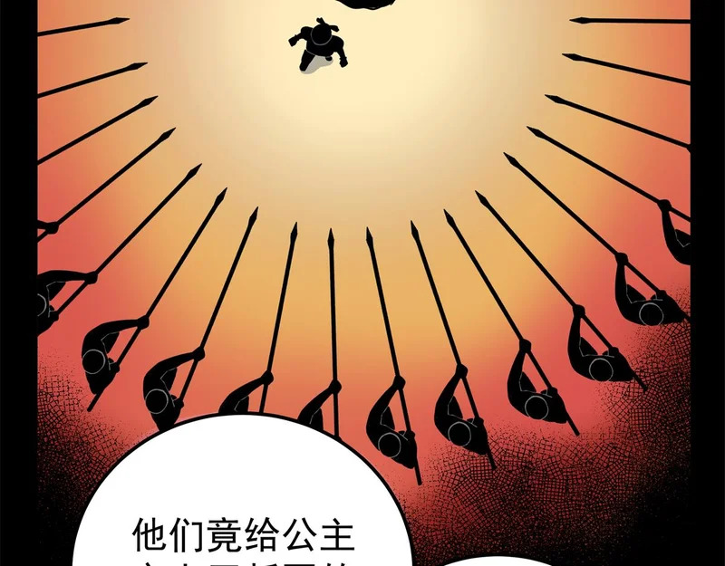 128 公主出逃 第47页