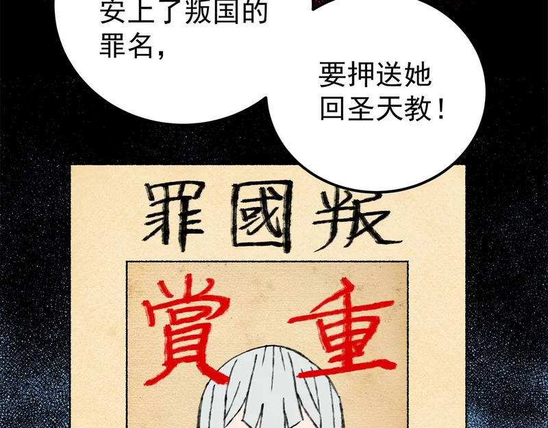 128 公主出逃 第48页