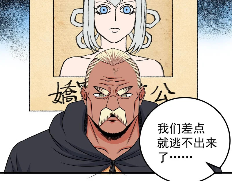128 公主出逃 第49页