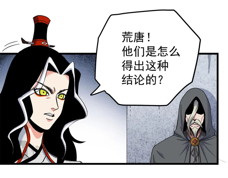 128 公主出逃 第51页